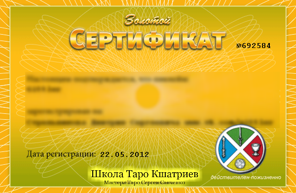 certify_thumb