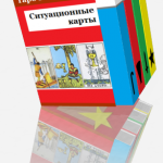 Ситуационные карты