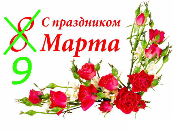 9marta
