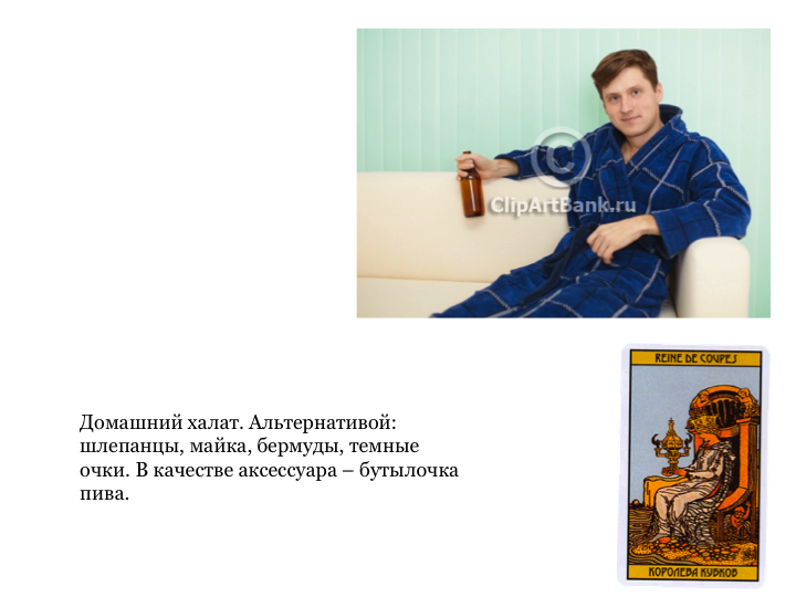 Слайд13