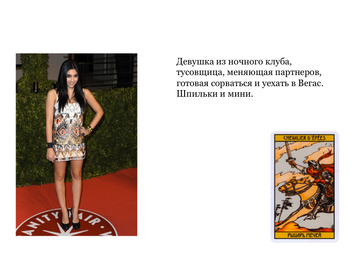 Слайд23