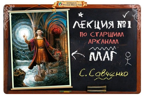 карта маг