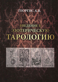 георгис