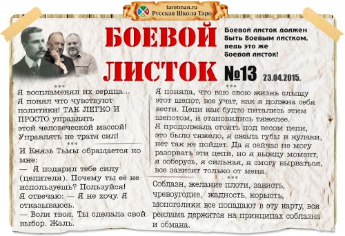 boevoylist10