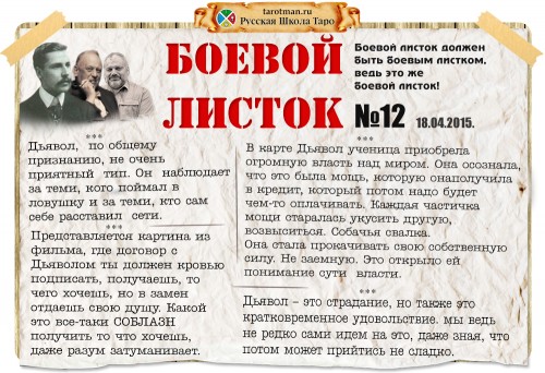 boevoylist9-1