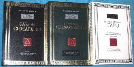 книги шмакова