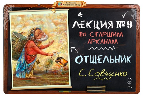 lekciya9
