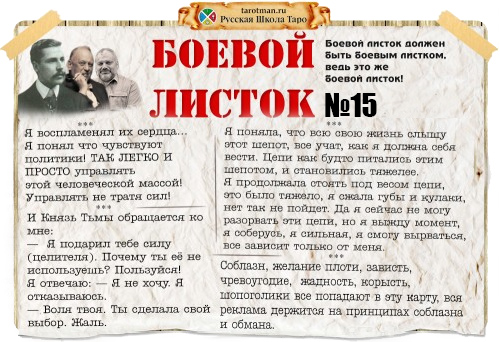 boevoylistok15