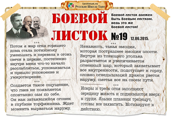 boevoylistok19