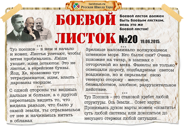 boevoylistok20