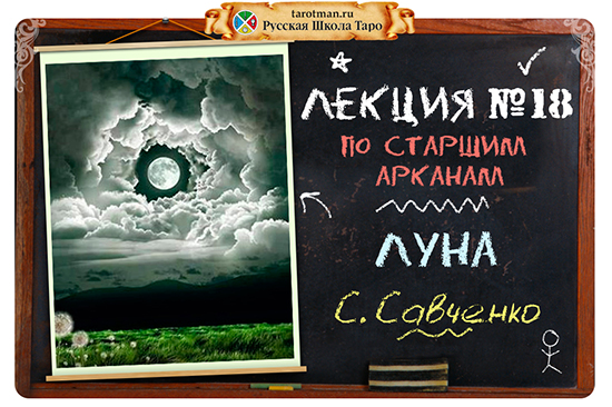 karta_luna