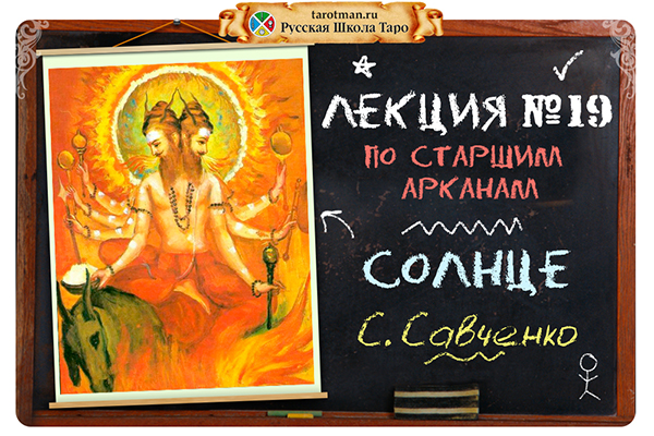 karta_solntse