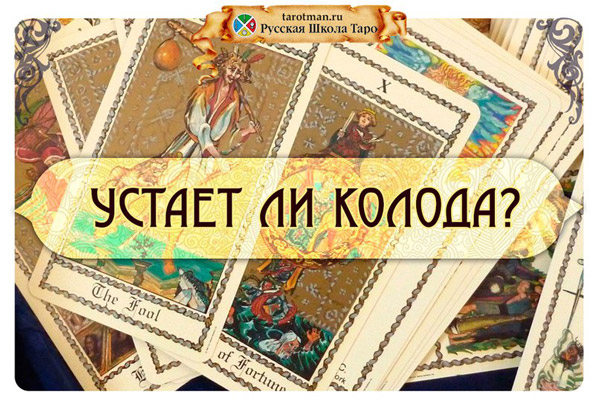 ustalost_kolodiy