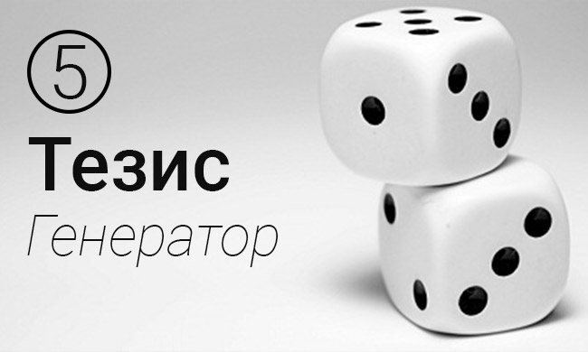 Генератор возможностей таро