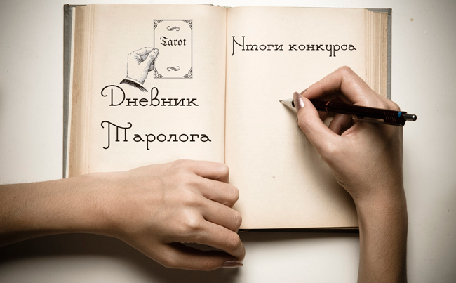 итоги