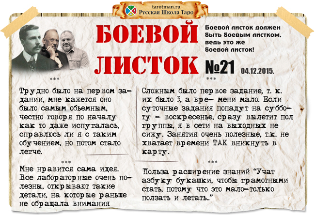 boevoylist
