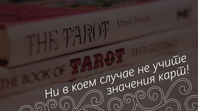 значения карт