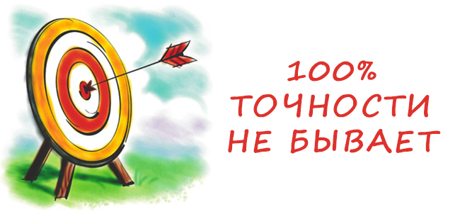 Таролог и отзывы. Обратная связь от клиента. Точности не бывает