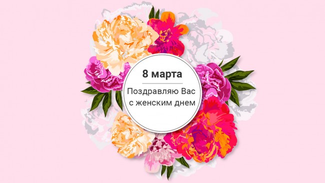 8march