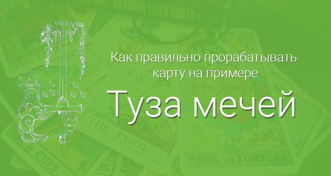 Выводы по эксперименту «Поговори со мной, колода»