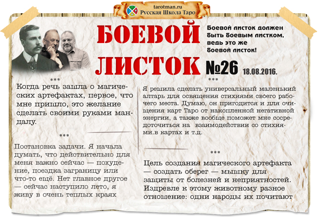 boevoylist26